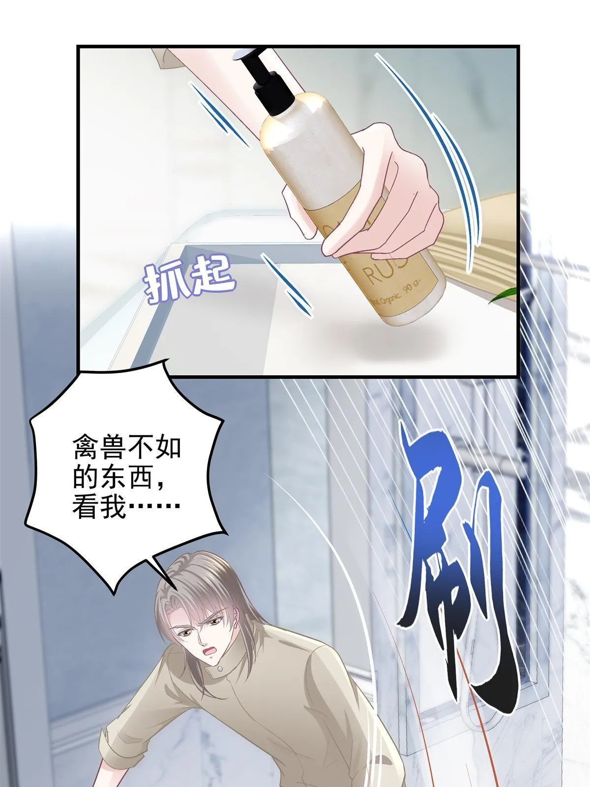 103 我要娶的女人 第26页