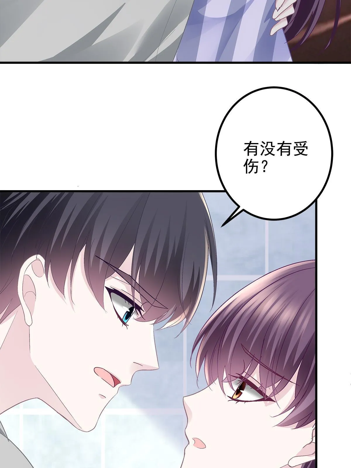103 我要娶的女人 第33页