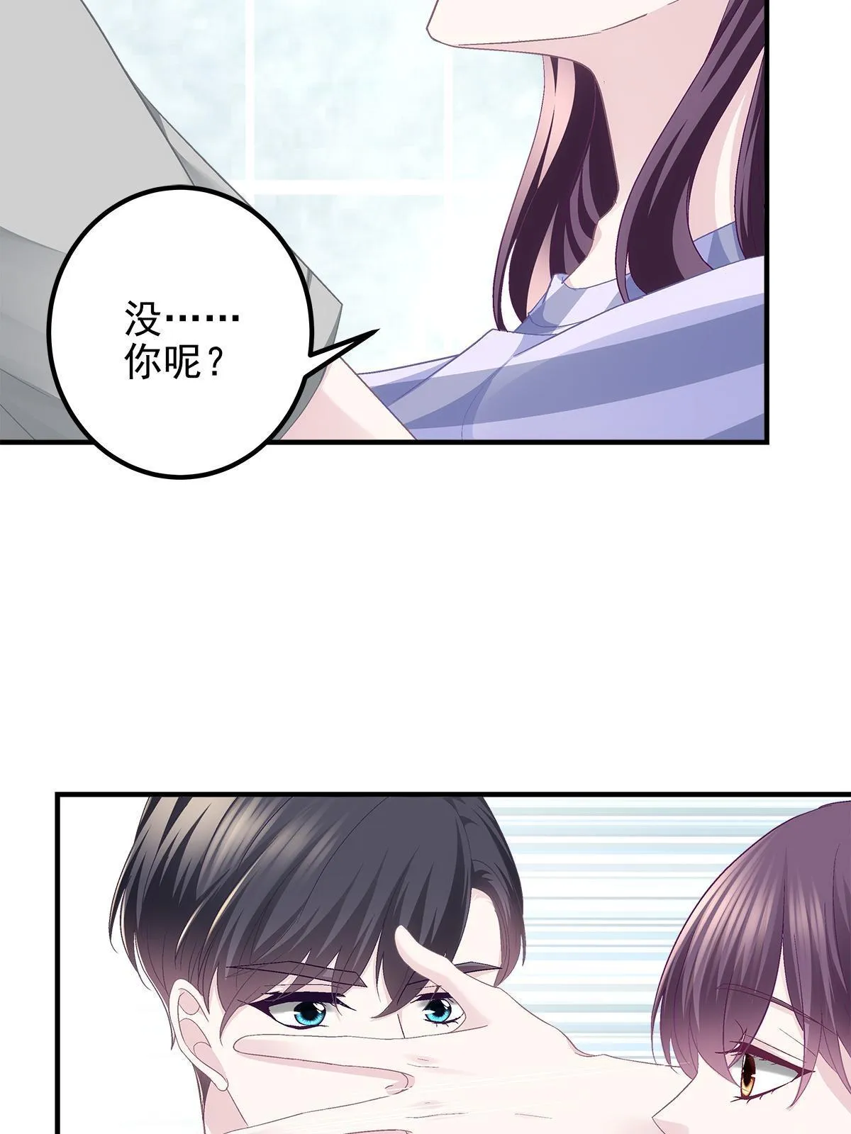 103 我要娶的女人 第34页