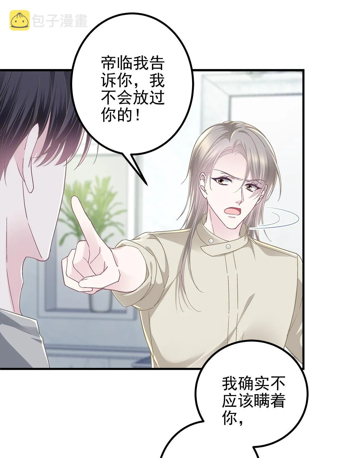 103 我要娶的女人 第37页