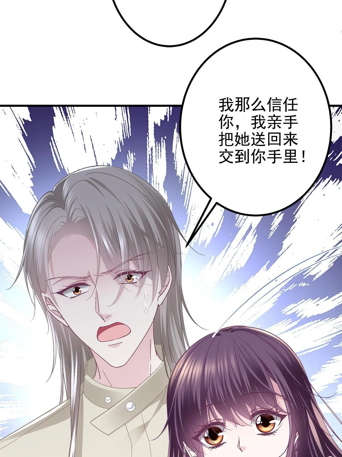 103 我要娶的女人 第39页