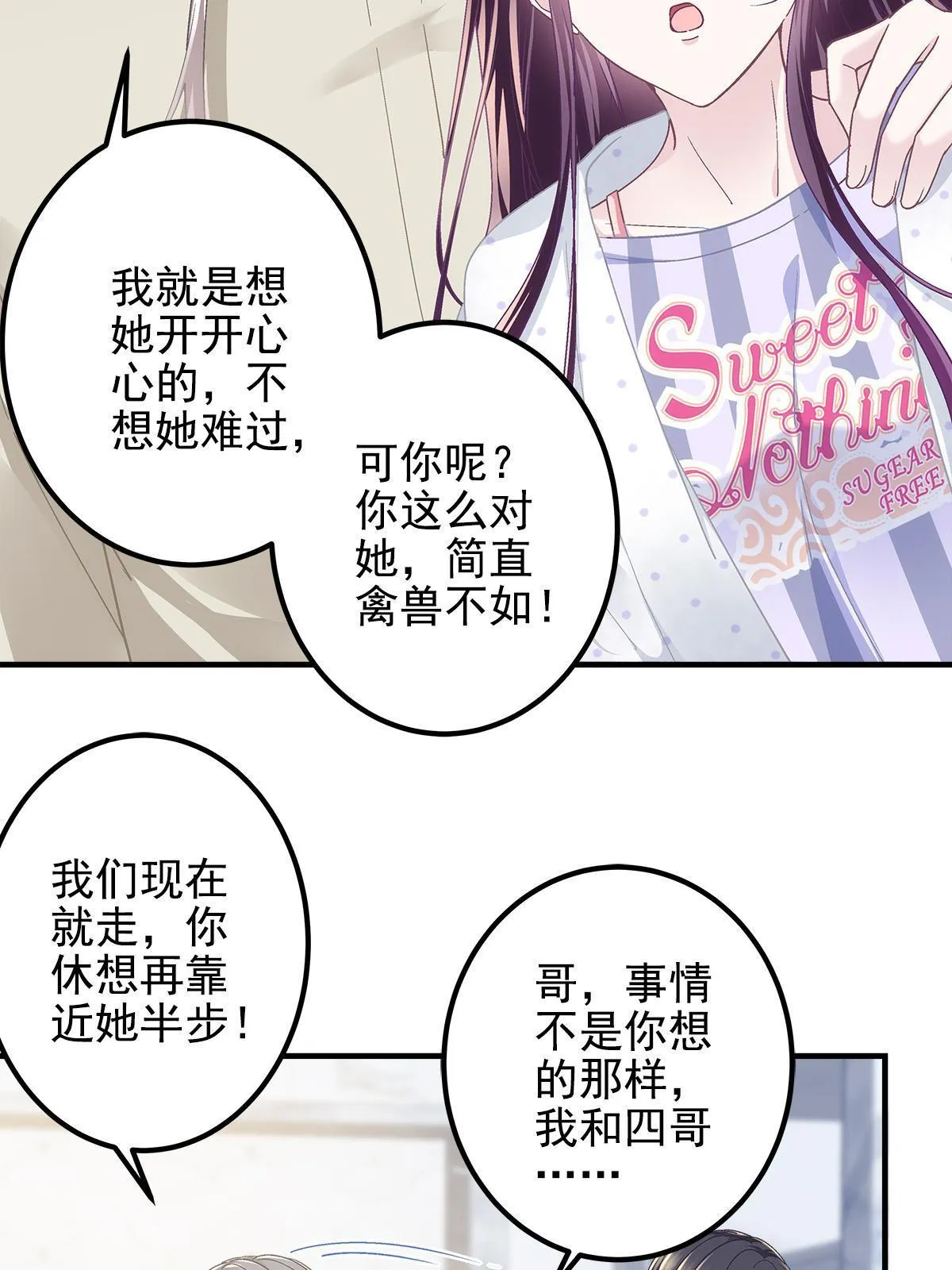 103 我要娶的女人 第40页