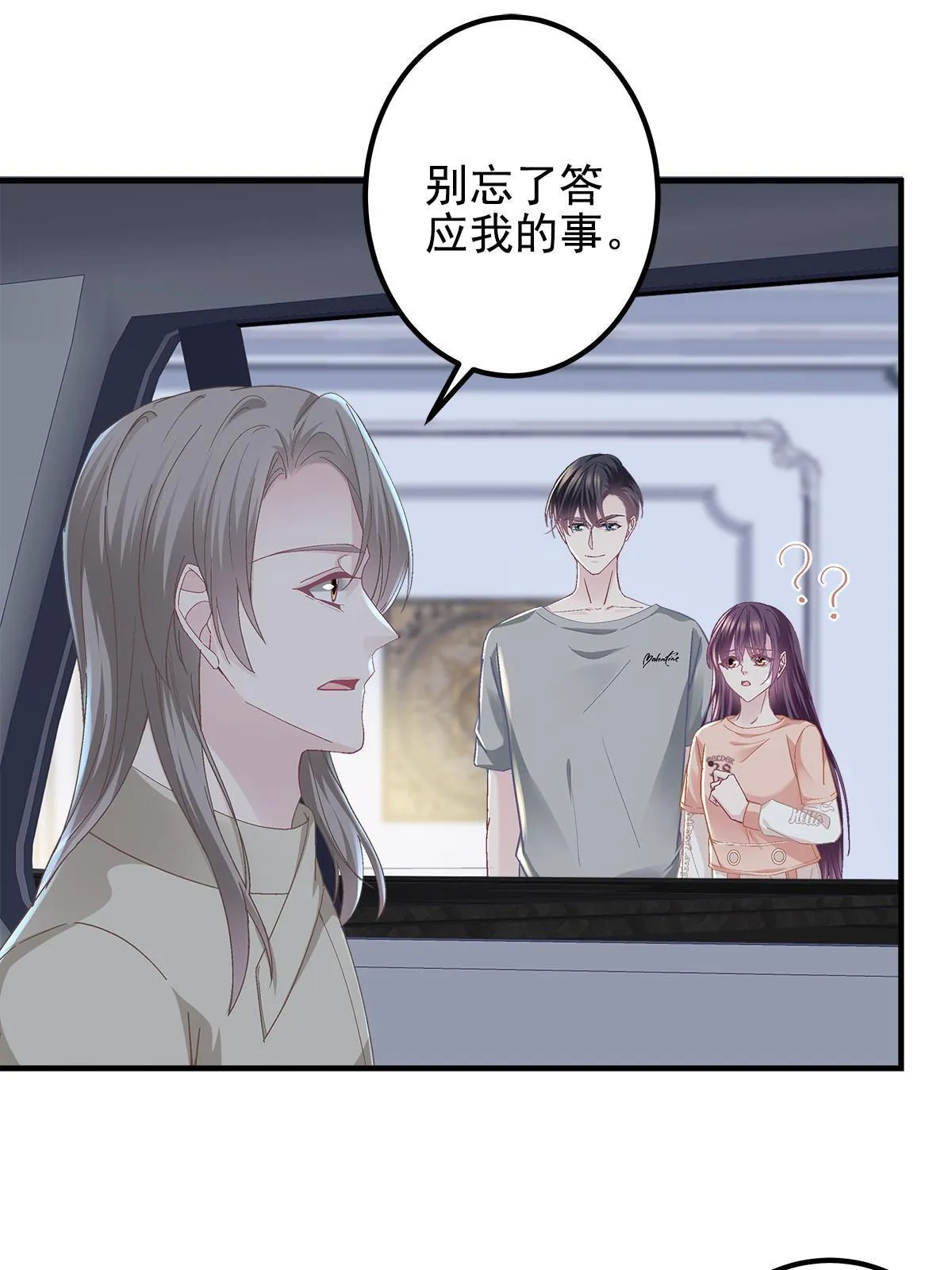 105 你是狐狸精！ 第4页