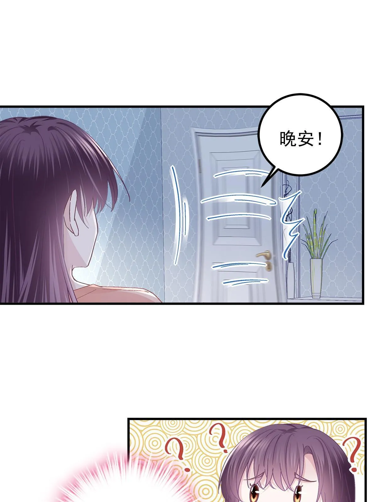 105 你是狐狸精！ 第22页