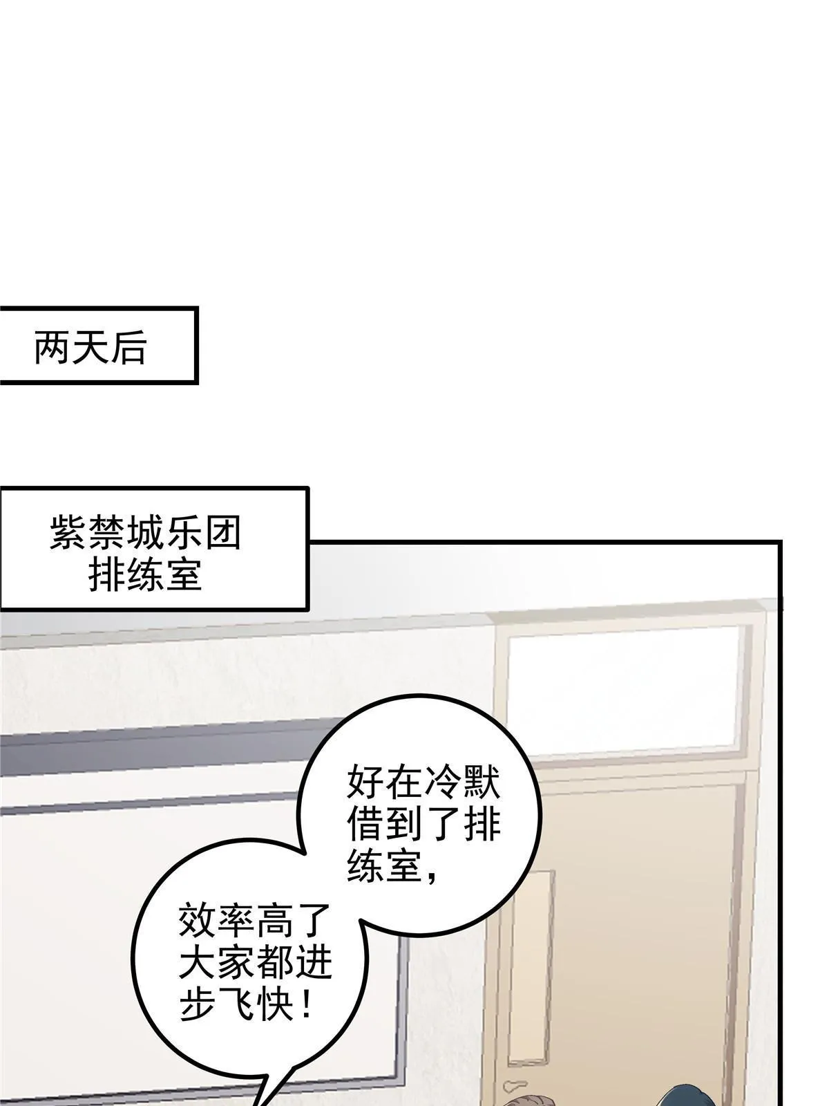 105 你是狐狸精！ 第28页