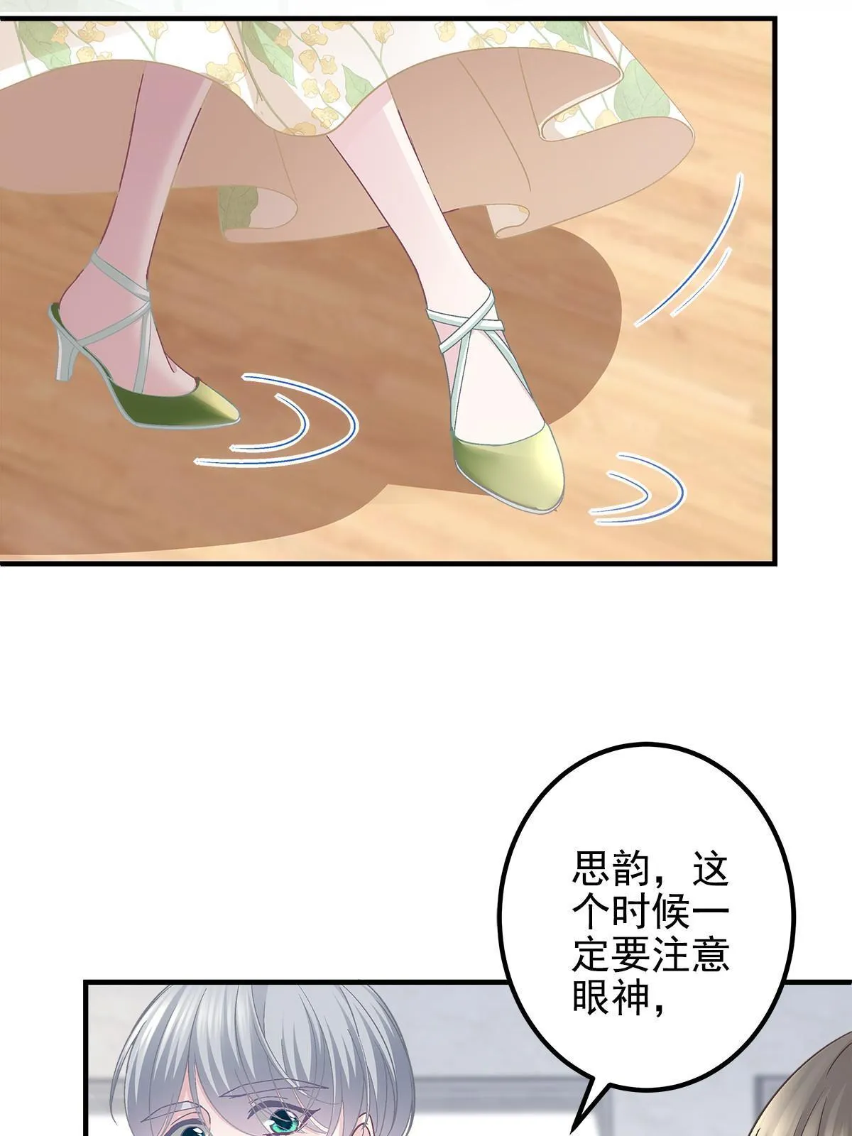 105 你是狐狸精！ 第35页