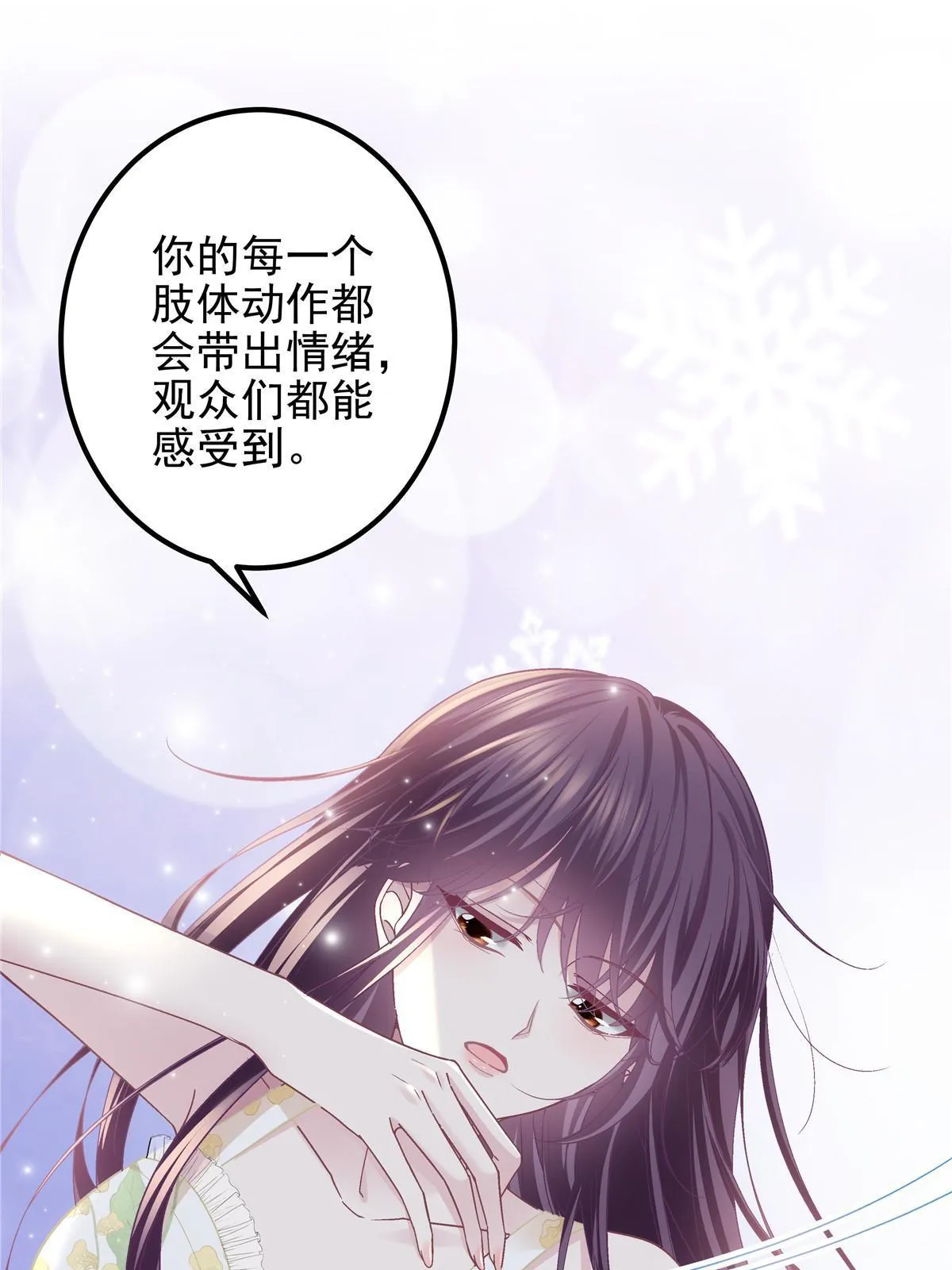105 你是狐狸精！ 第37页