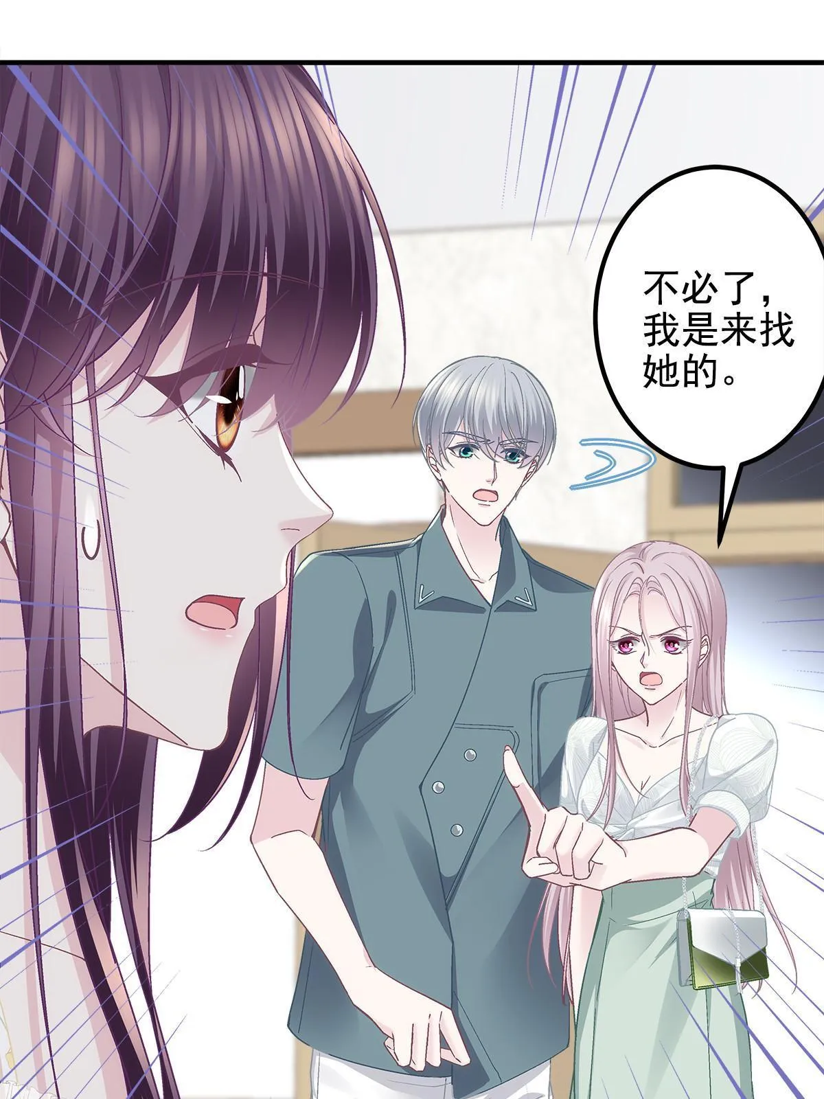 105 你是狐狸精！ 第45页