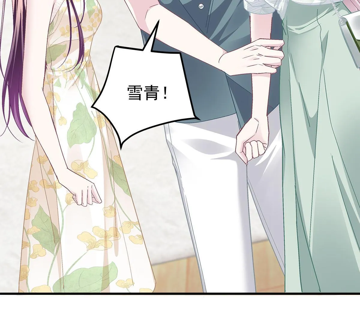 105 你是狐狸精！ 第48页