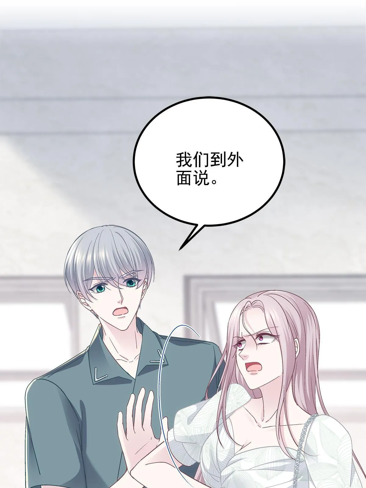 105 你是狐狸精！ 第49页