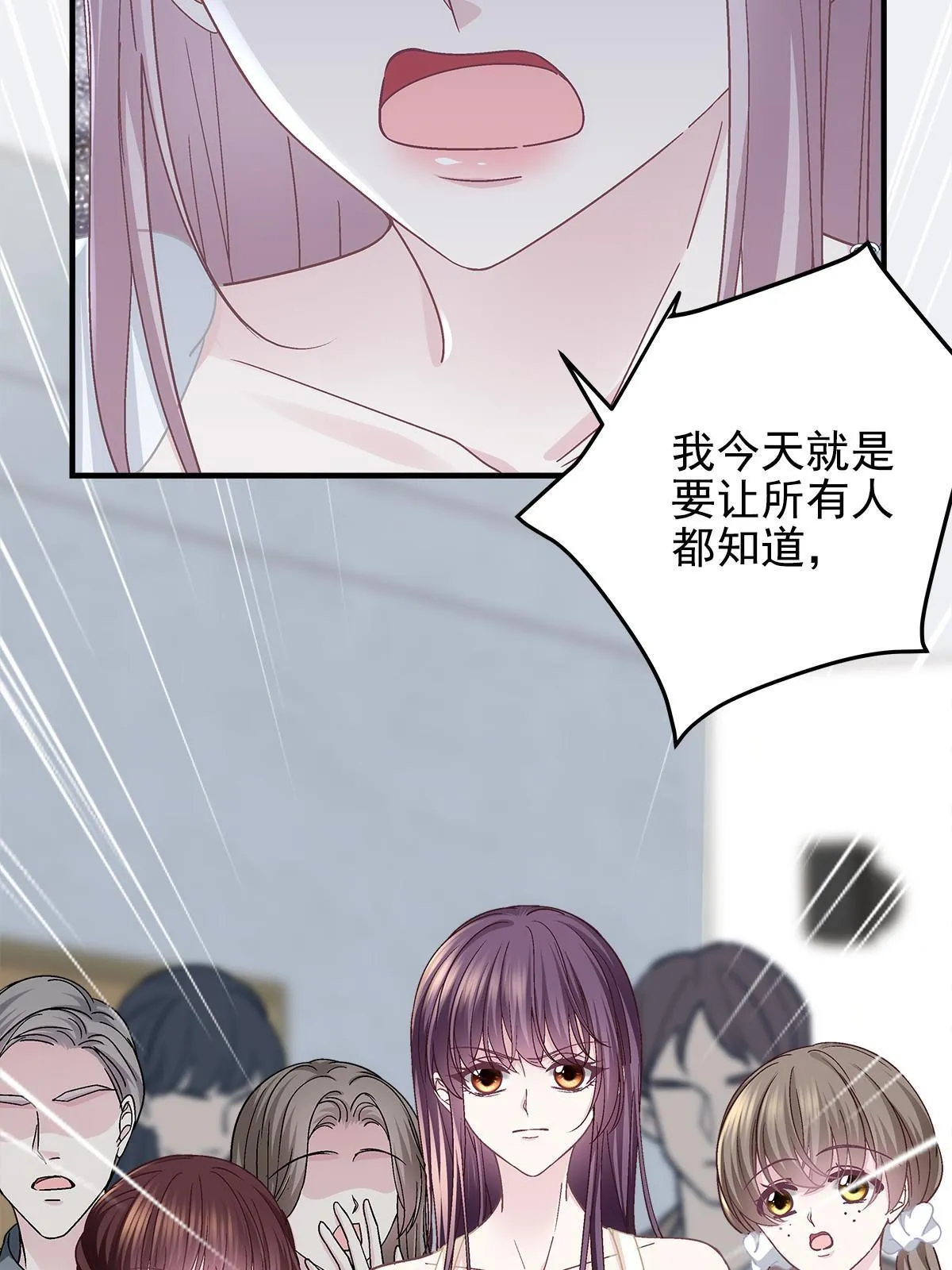 105 你是狐狸精！ 第51页