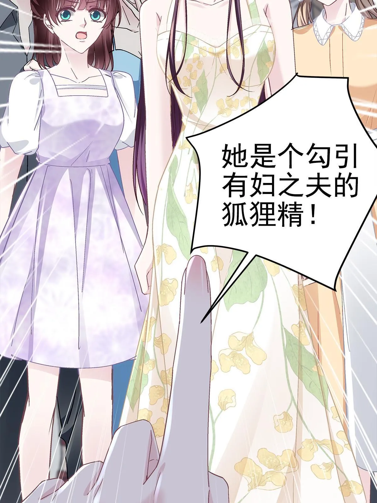 105 你是狐狸精！ 第52页