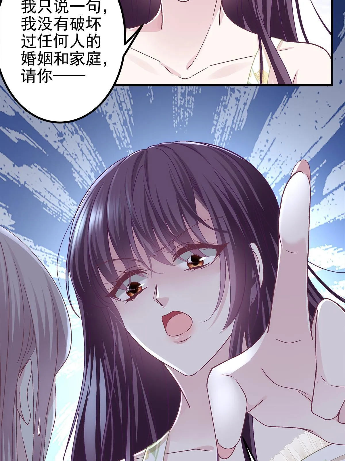 105 你是狐狸精！ 第63页