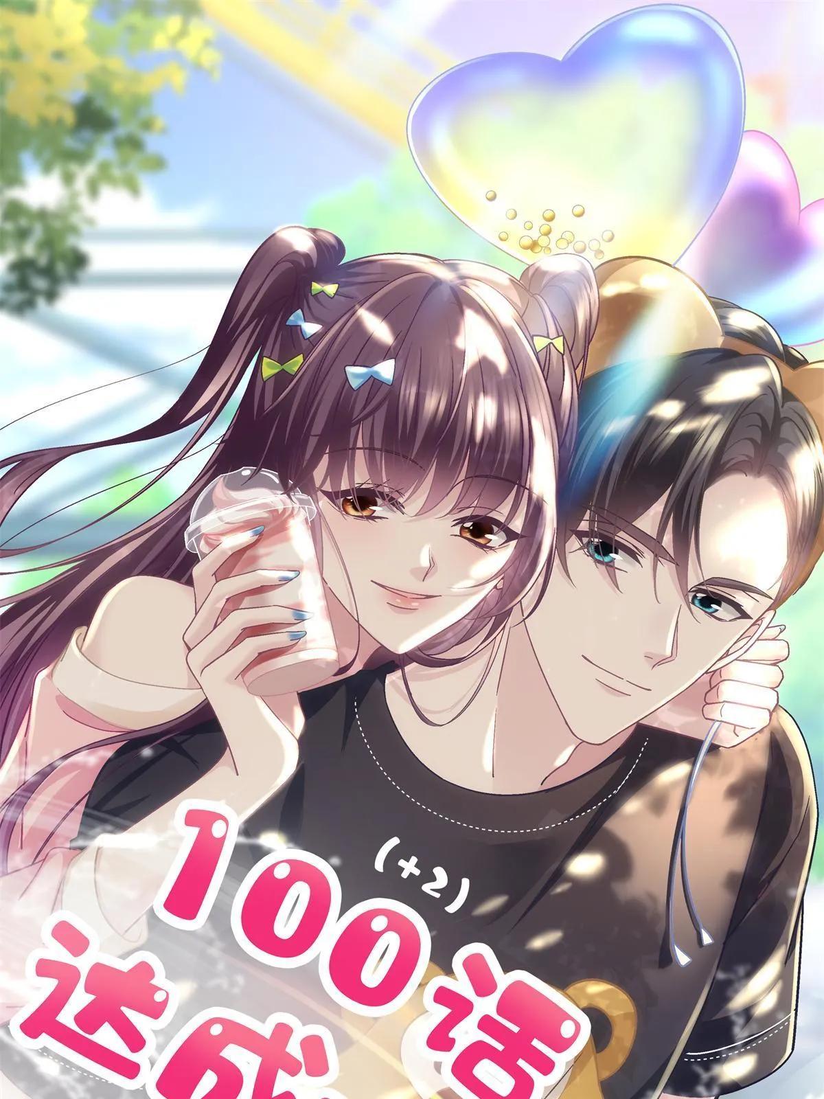 102 四哥耍流氓！ 第1页