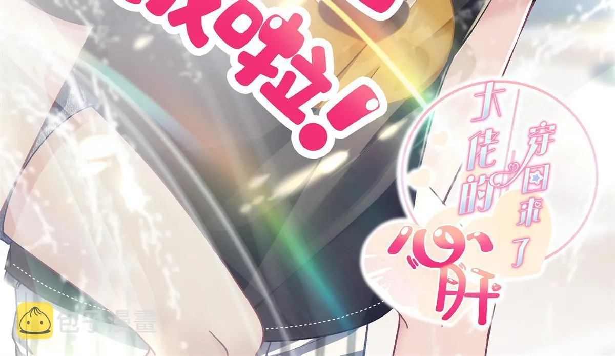 102 四哥耍流氓！ 第2页