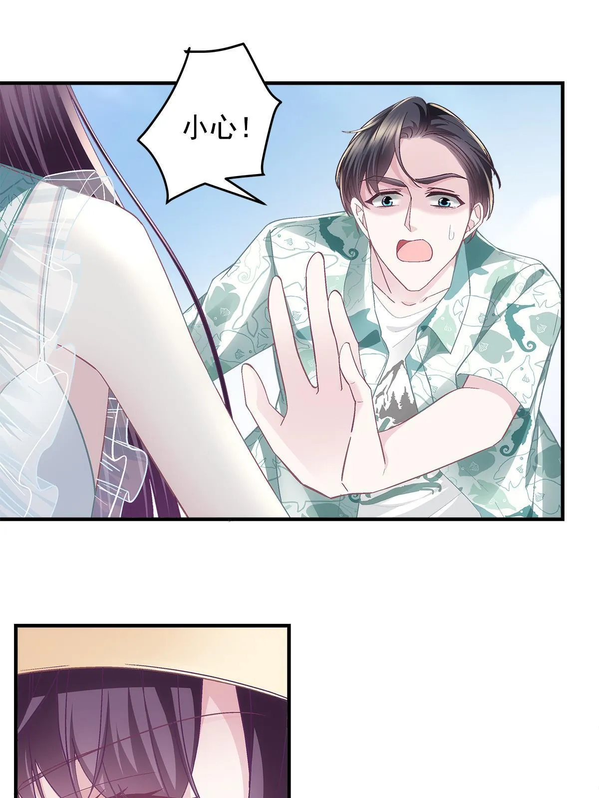 102 四哥耍流氓！ 第4页