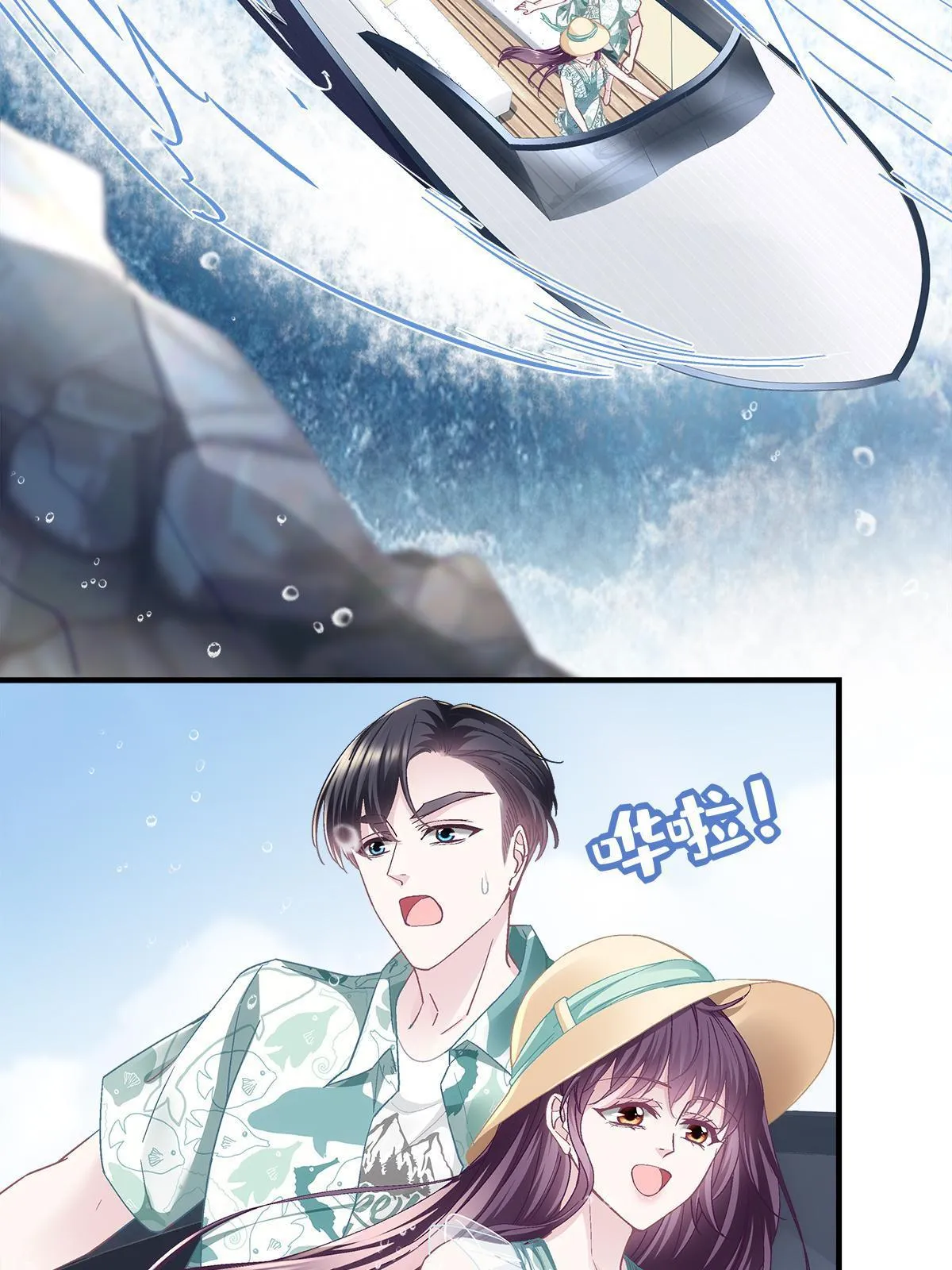 102 四哥耍流氓！ 第7页