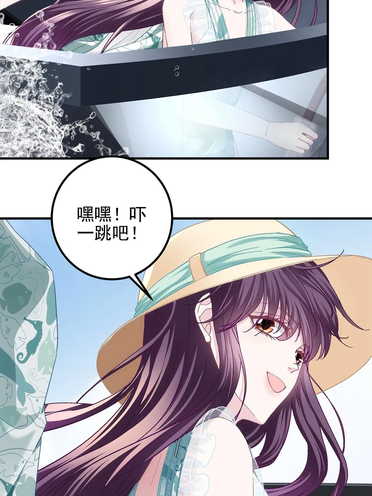 102 四哥耍流氓！ 第8页