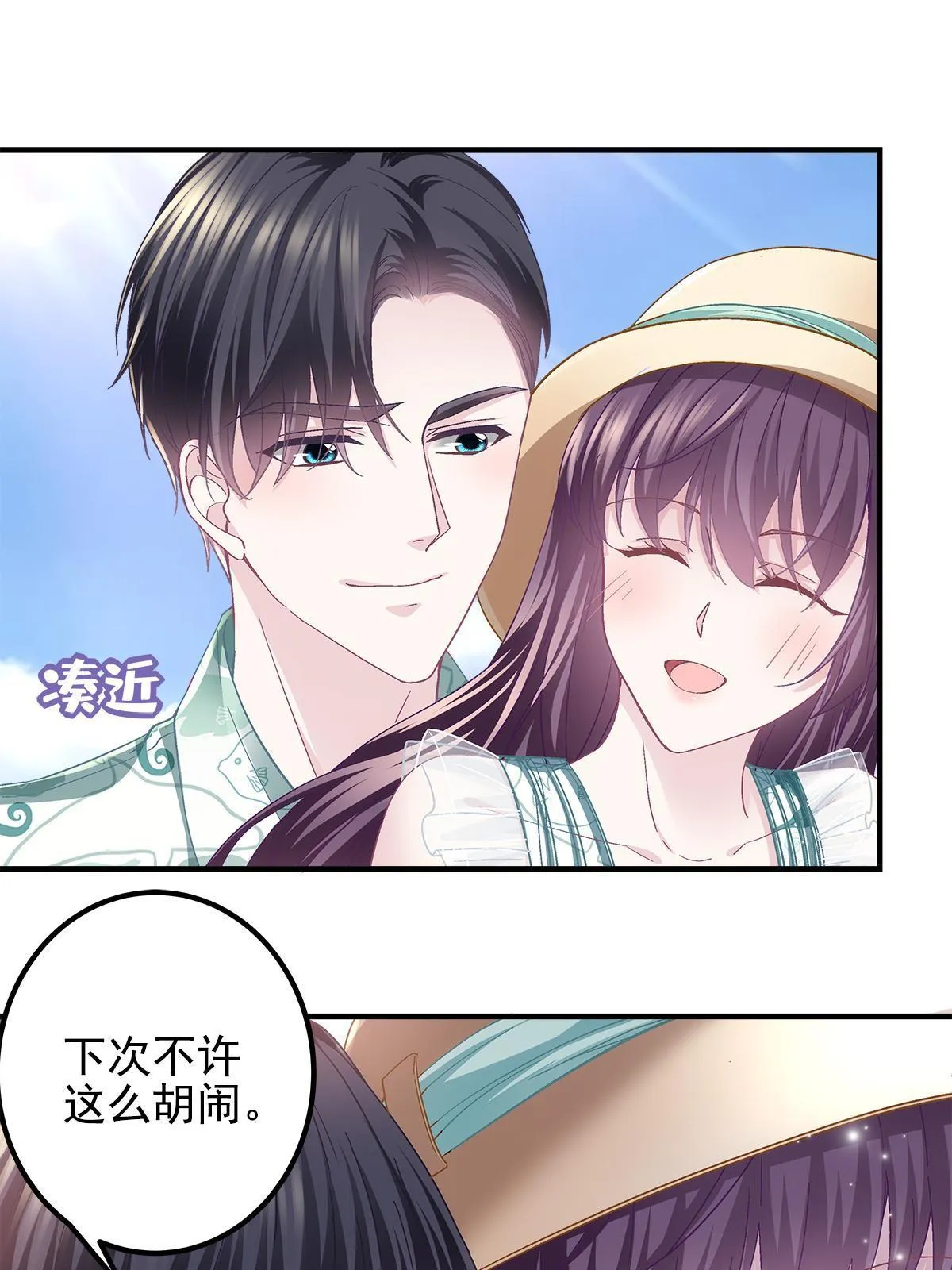 102 四哥耍流氓！ 第10页