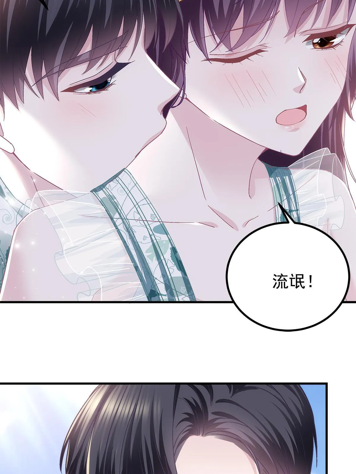 102 四哥耍流氓！ 第11页