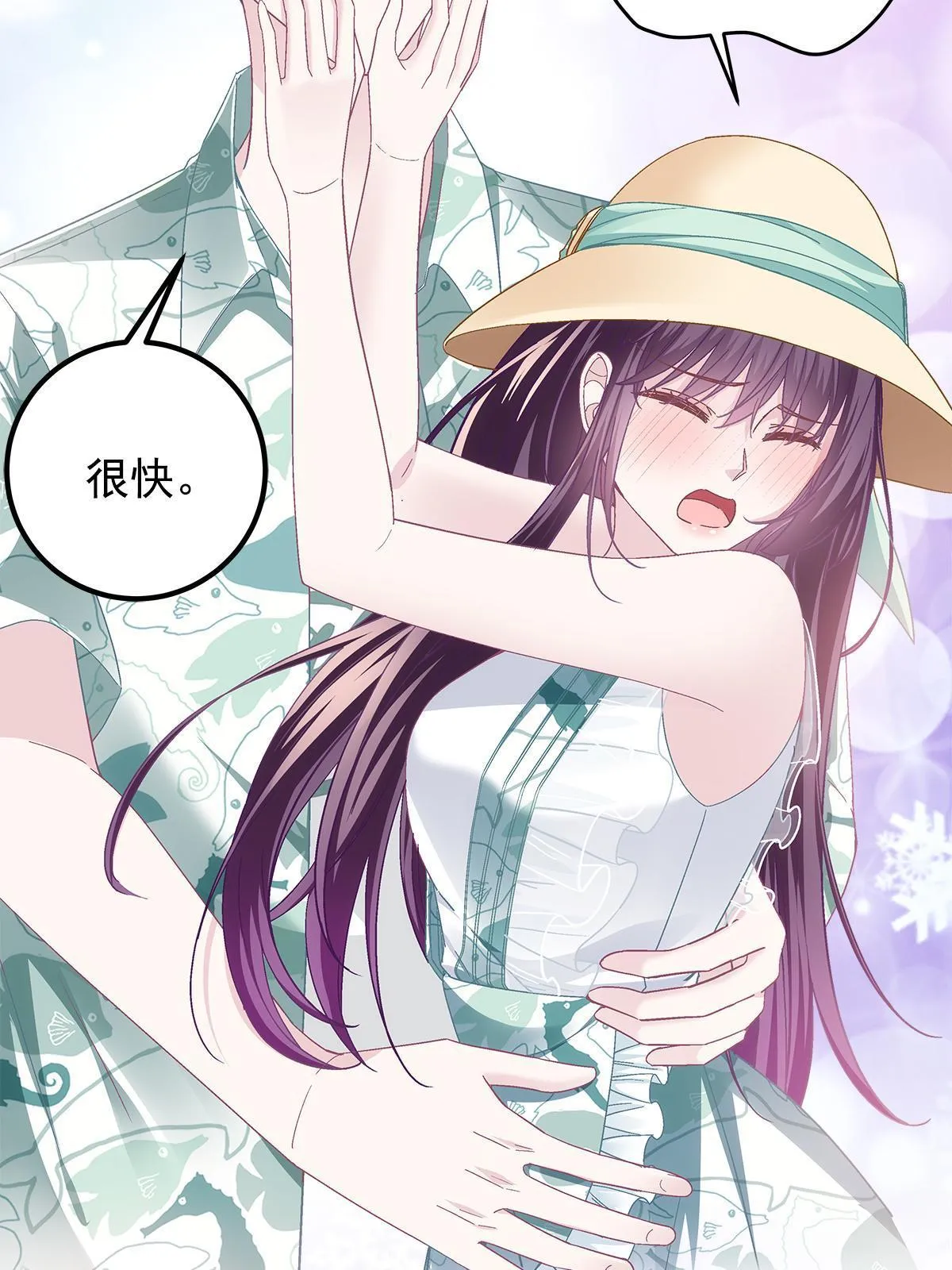 102 四哥耍流氓！ 第13页