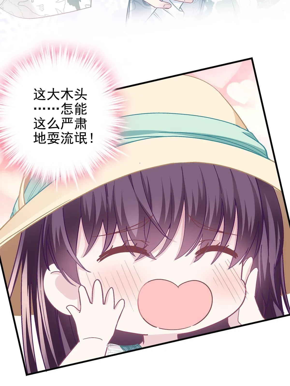 102 四哥耍流氓！ 第14页