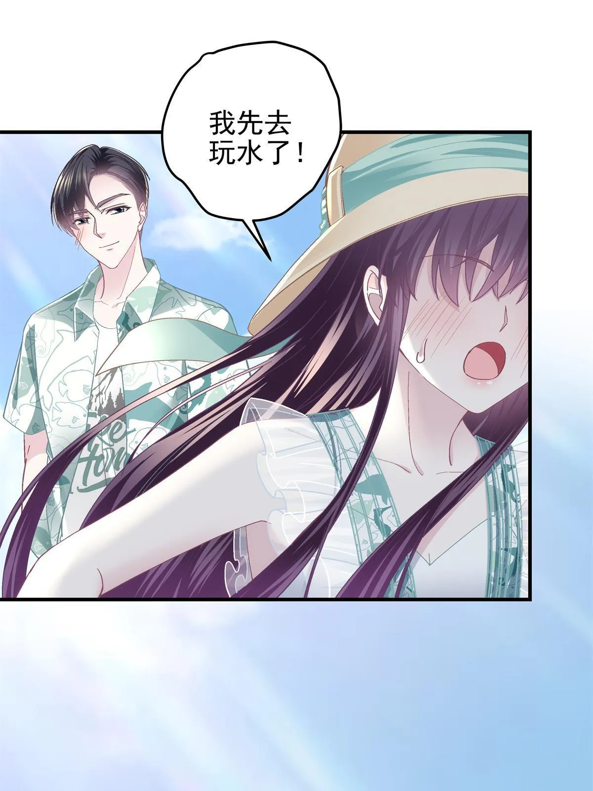 102 四哥耍流氓！ 第16页