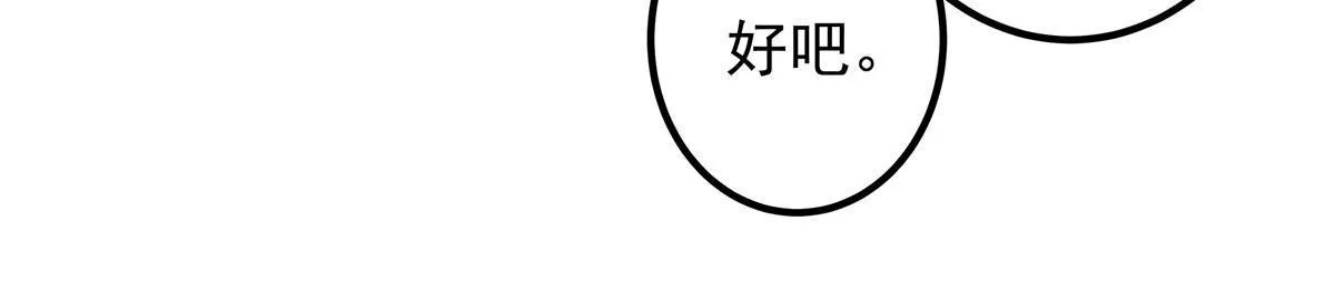 102 四哥耍流氓！ 第20页