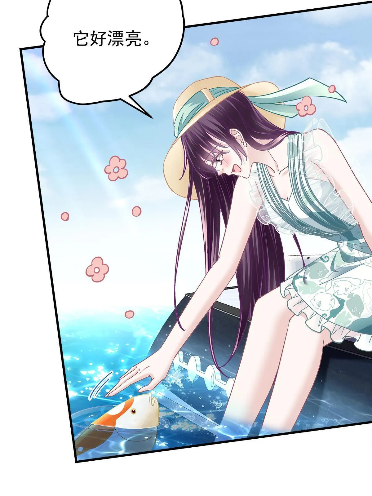 102 四哥耍流氓！ 第24页
