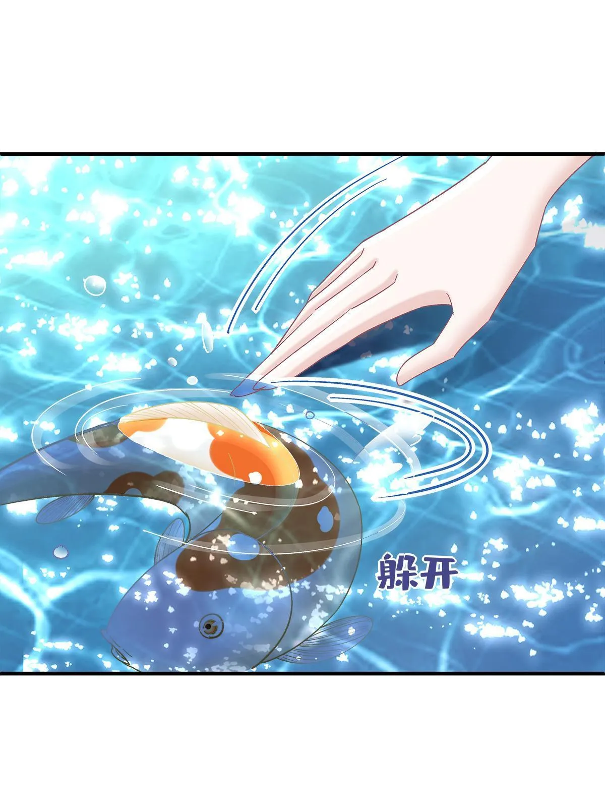102 四哥耍流氓！ 第25页