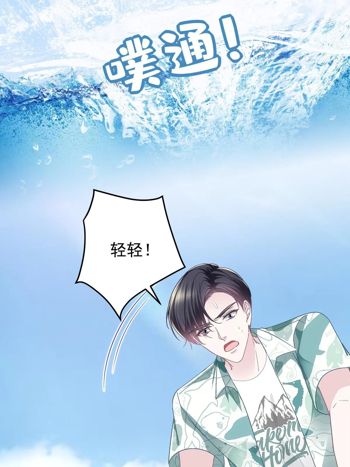 102 四哥耍流氓！ 第28页