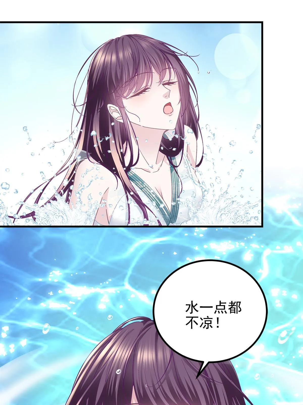 102 四哥耍流氓！ 第30页