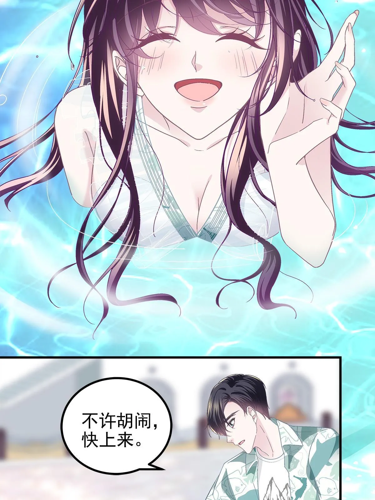 102 四哥耍流氓！ 第31页