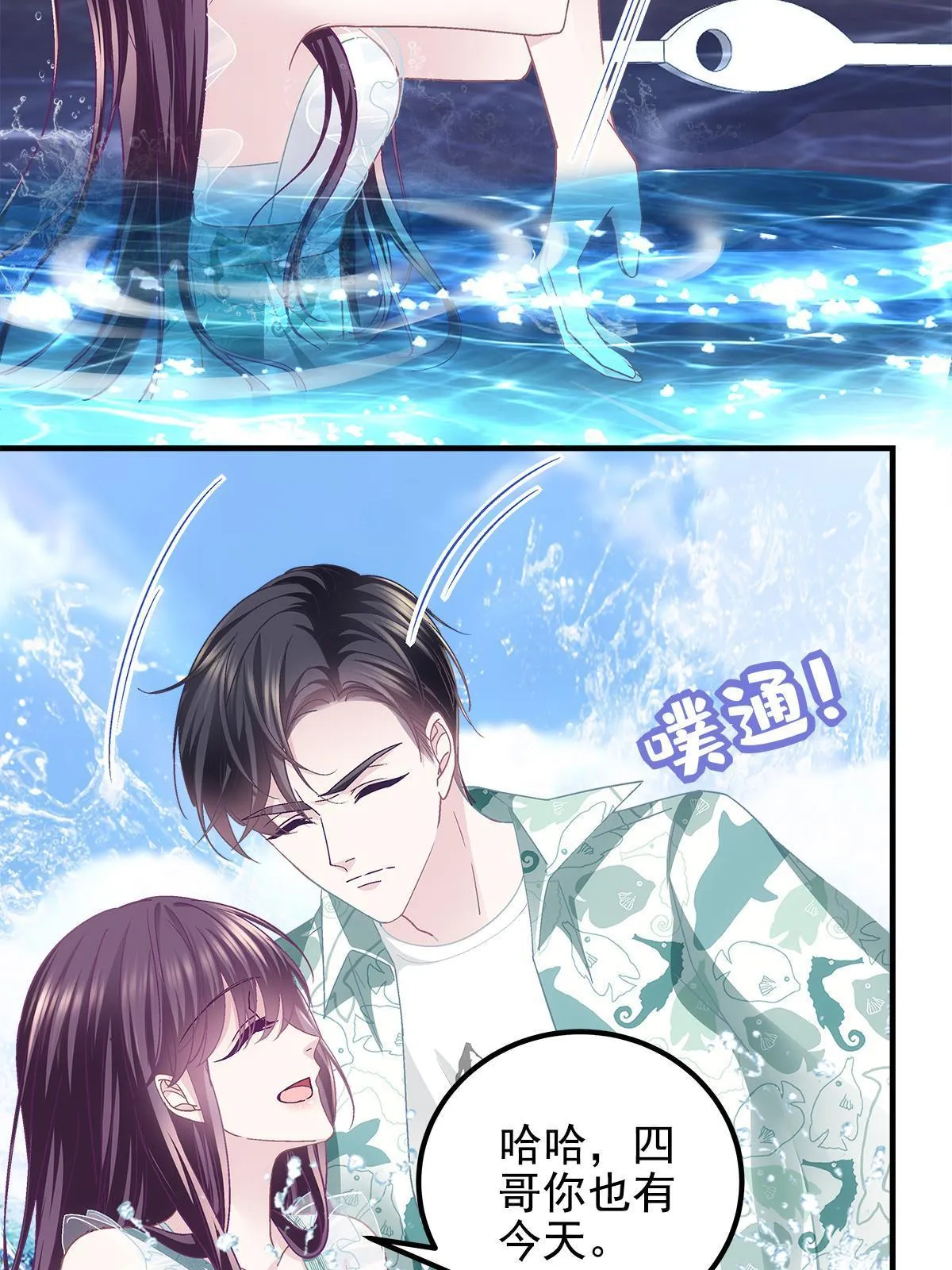 102 四哥耍流氓！ 第35页
