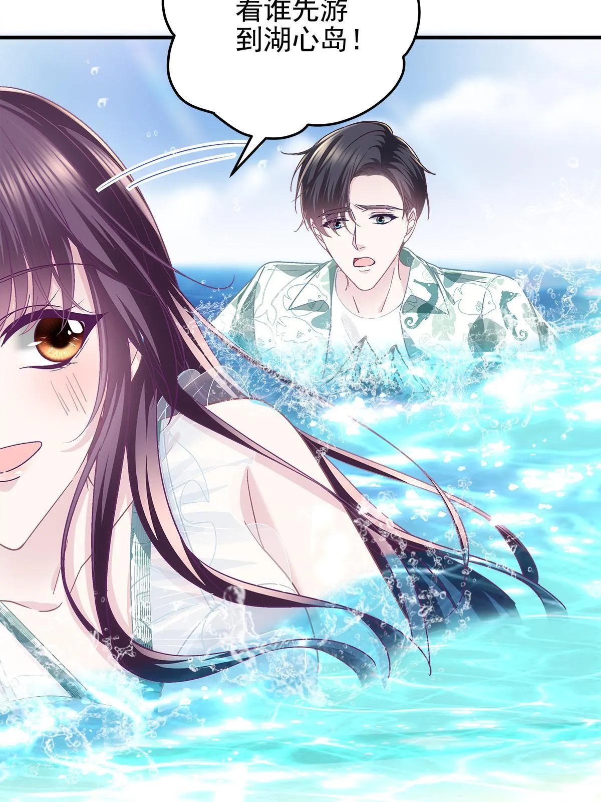 102 四哥耍流氓！ 第37页