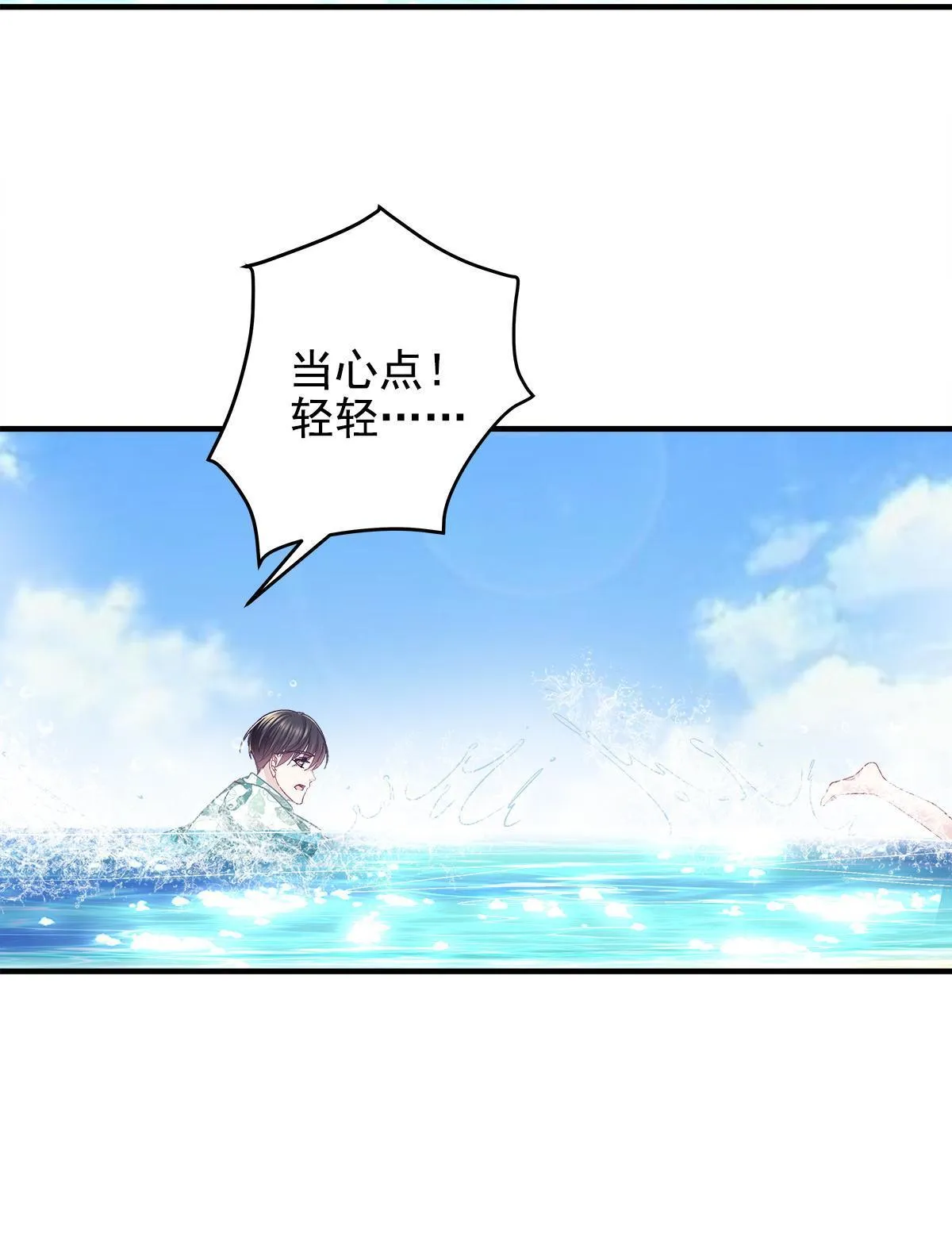 102 四哥耍流氓！ 第38页
