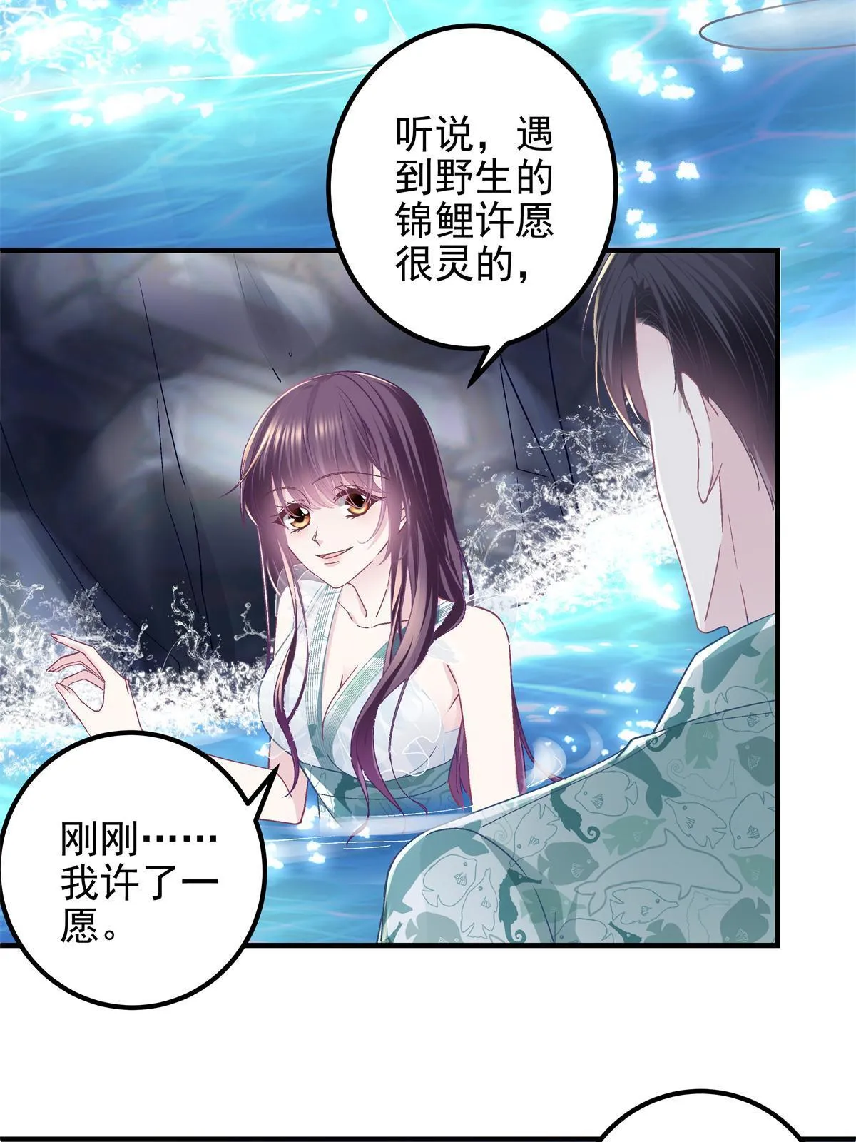 102 四哥耍流氓！ 第41页