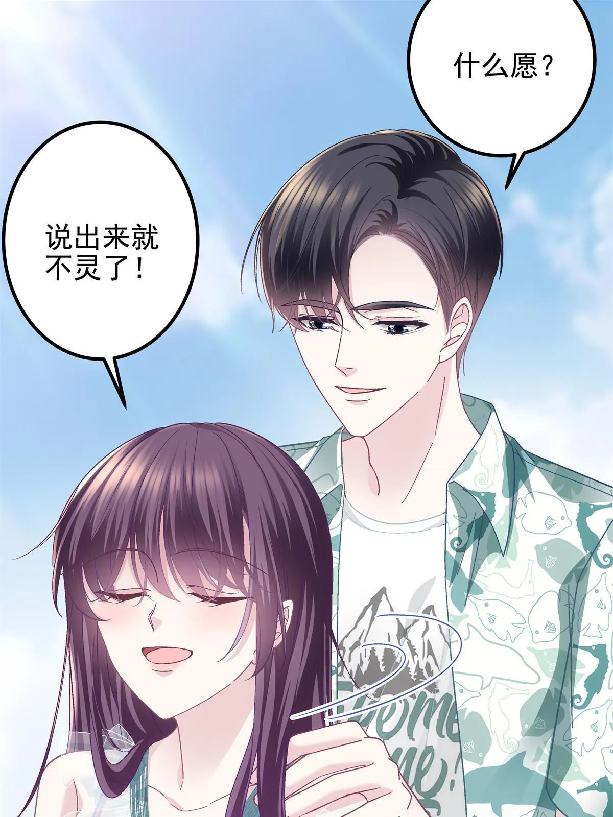 102 四哥耍流氓！ 第42页