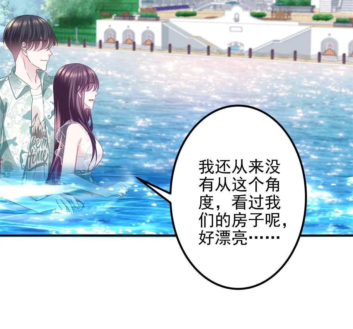 102 四哥耍流氓！ 第44页