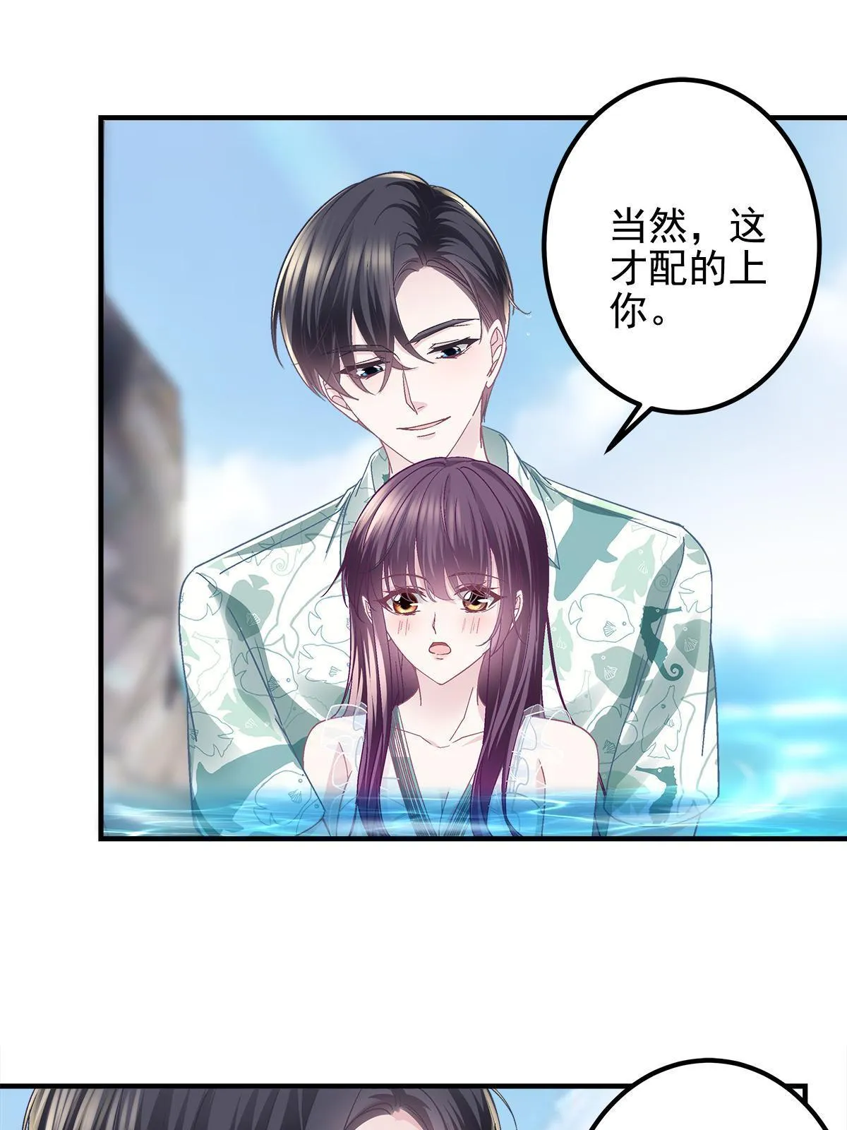 102 四哥耍流氓！ 第45页