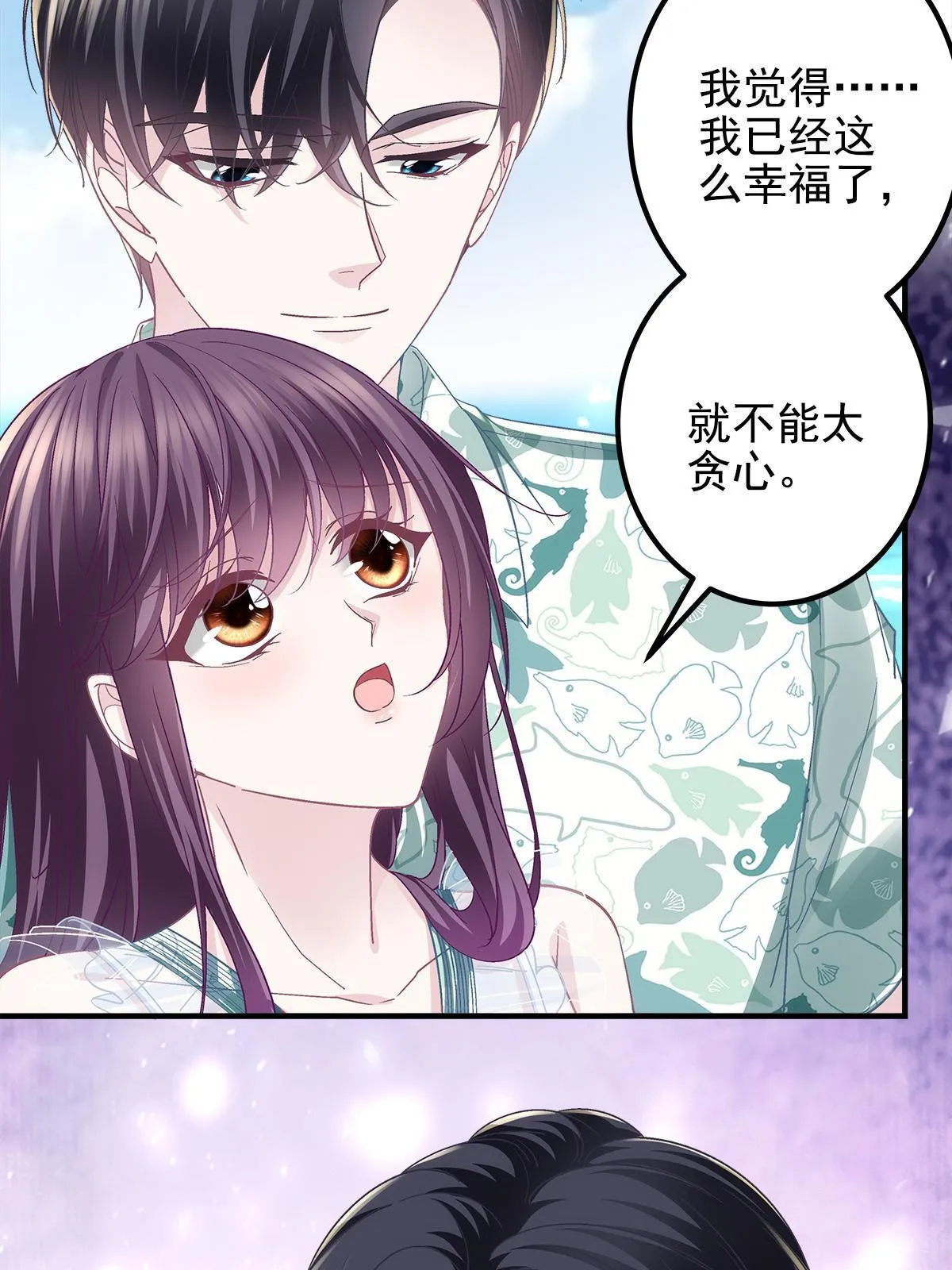 102 四哥耍流氓！ 第46页