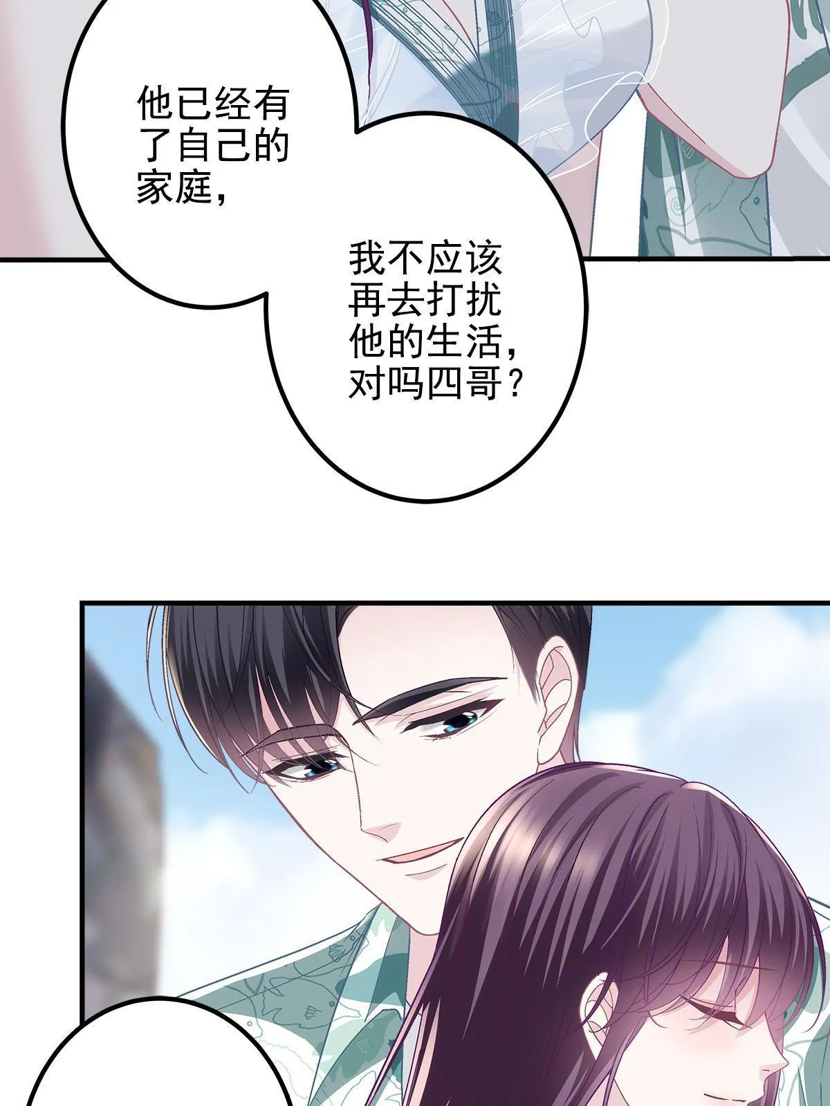 102 四哥耍流氓！ 第48页