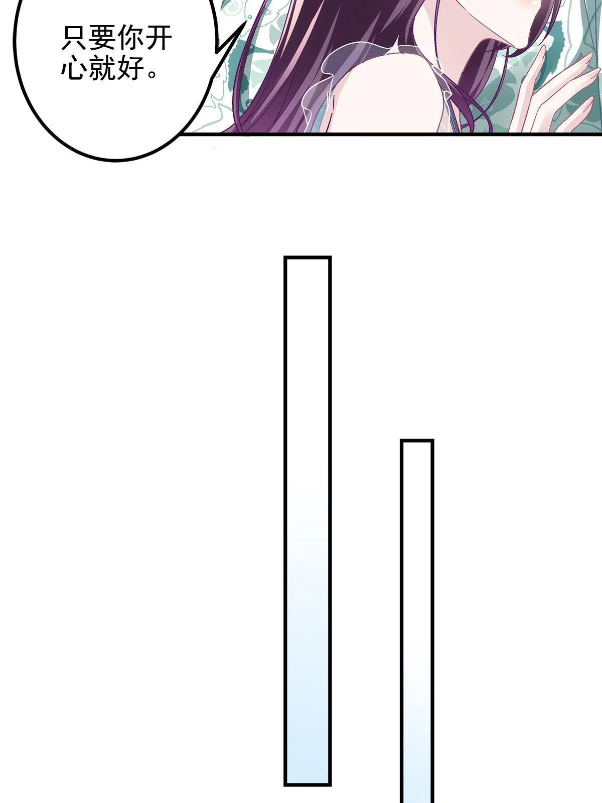102 四哥耍流氓！ 第49页