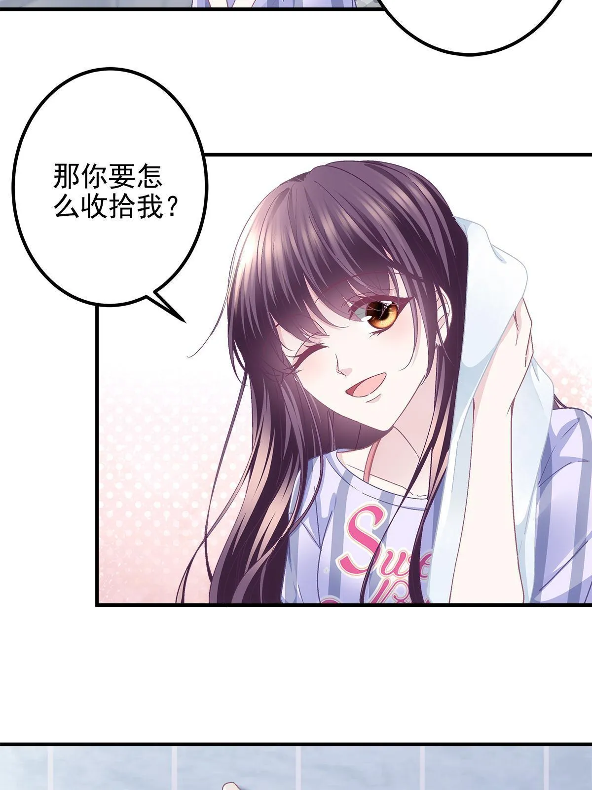 102 四哥耍流氓！ 第52页