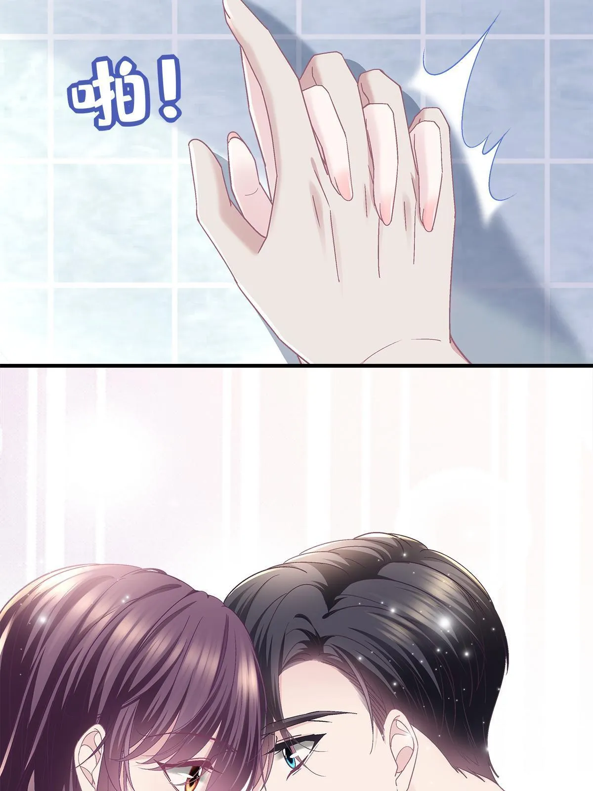 102 四哥耍流氓！ 第53页
