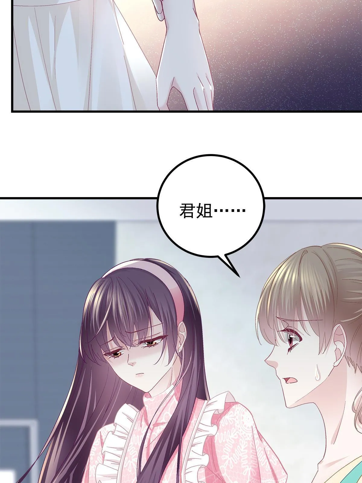 100 我不属于这里 第5页