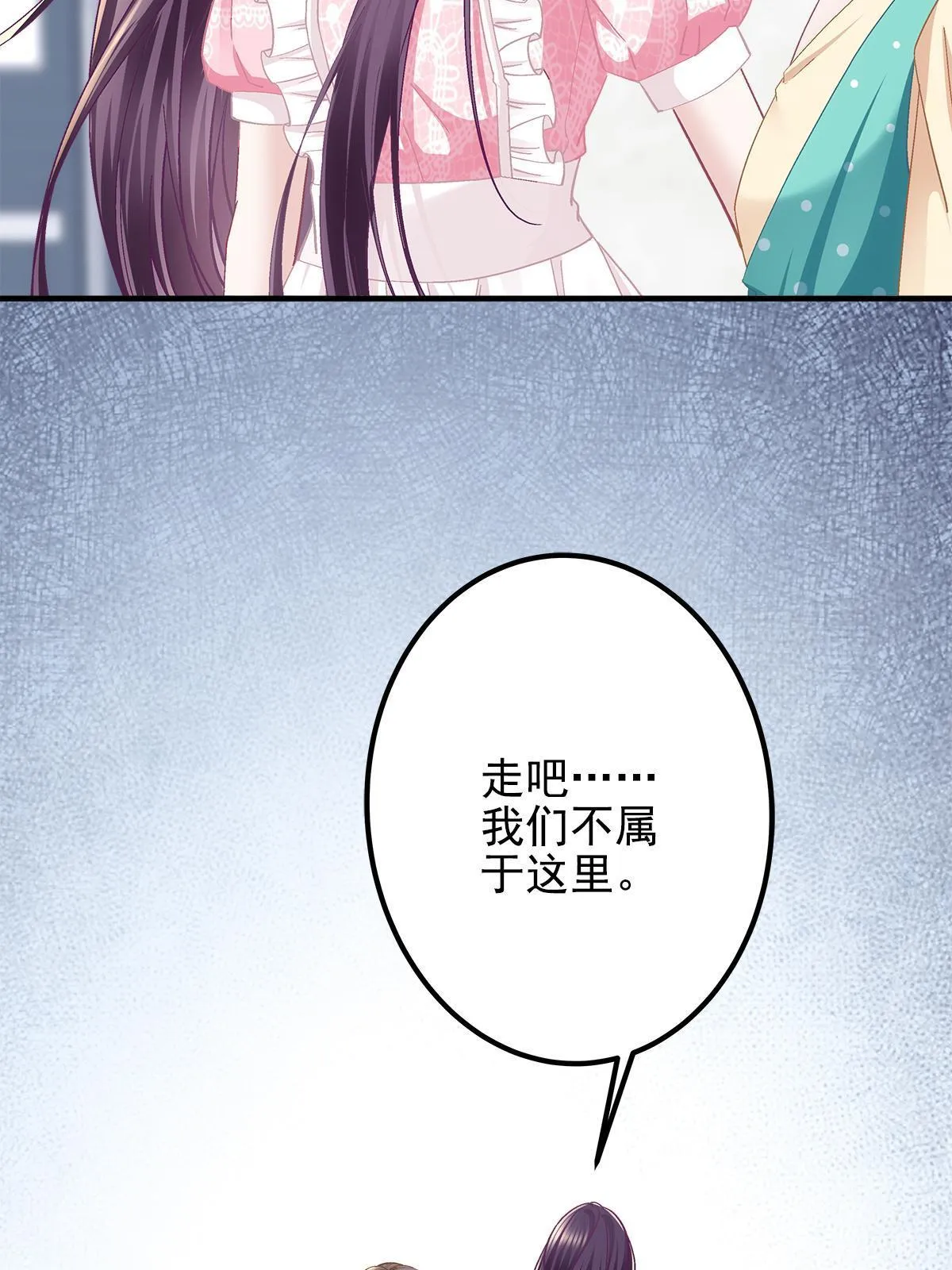 100 我不属于这里 第6页