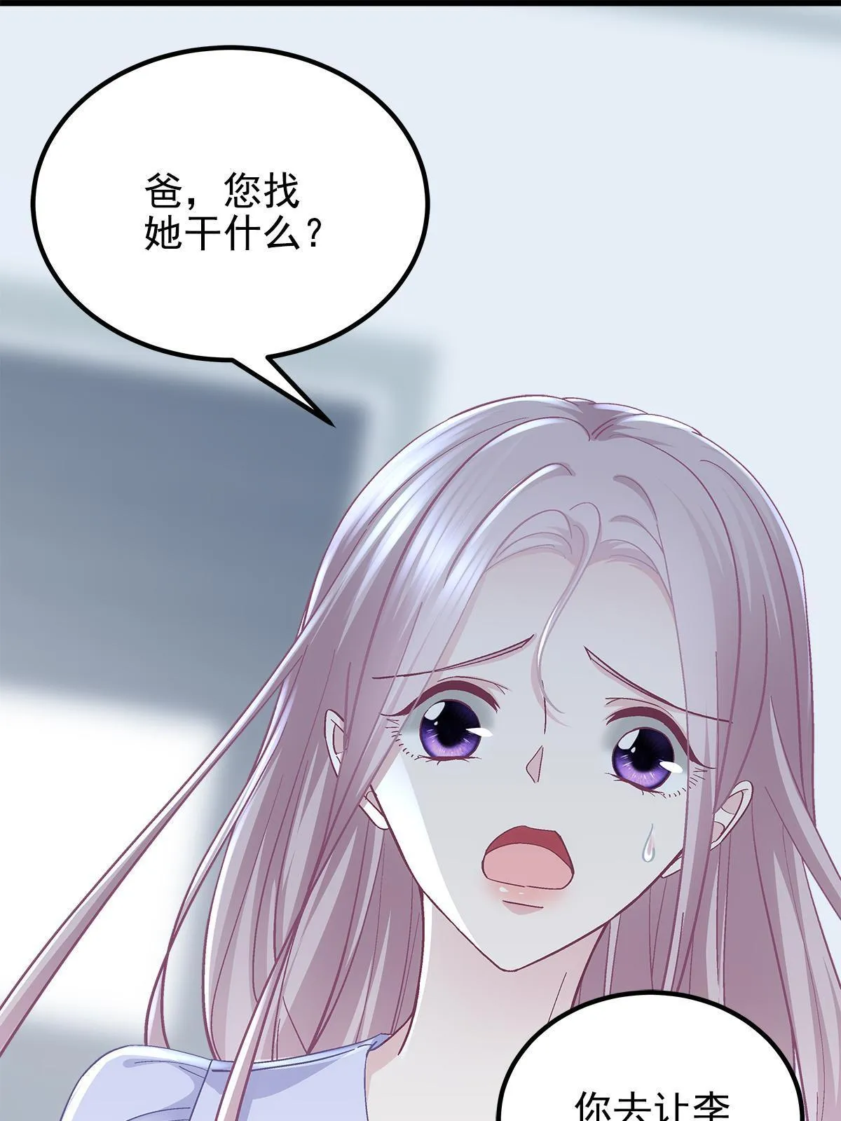 100 我不属于这里 第10页