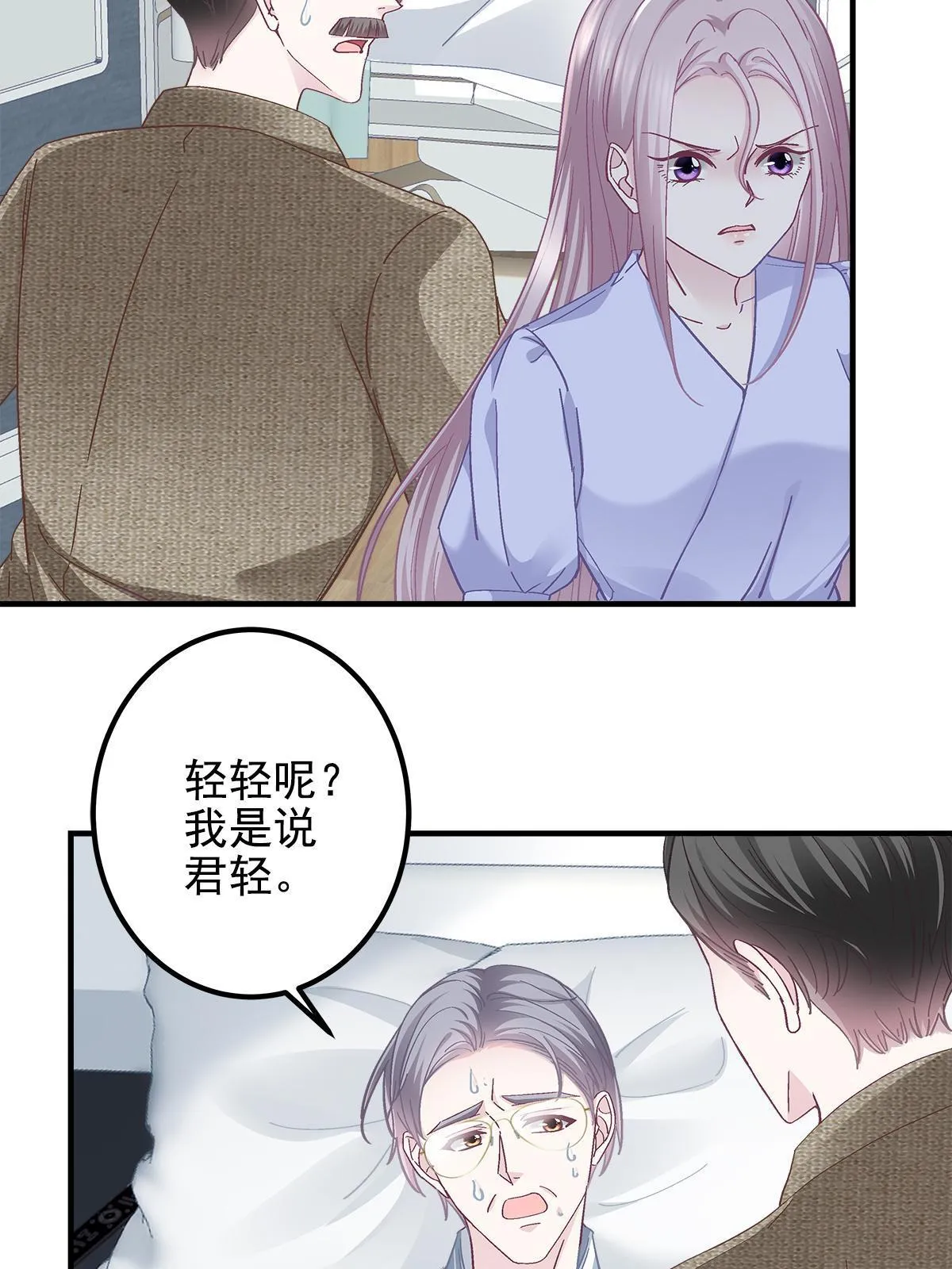 100 我不属于这里 第13页