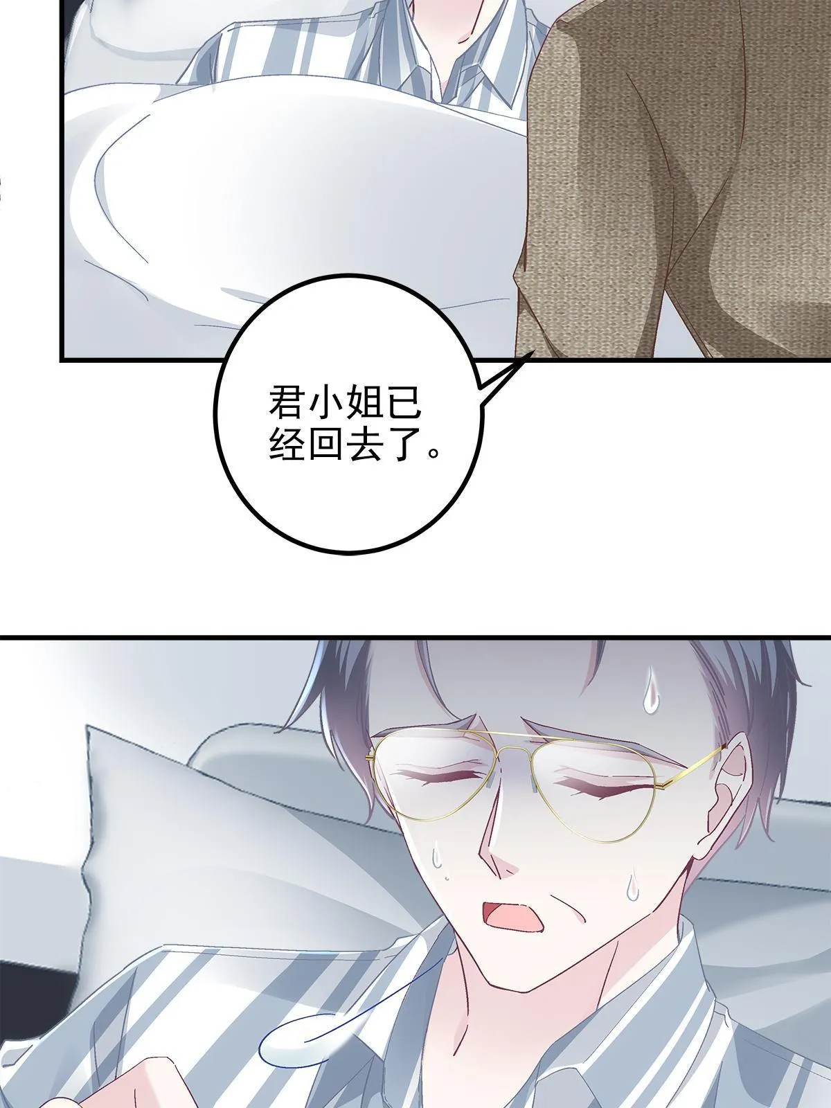 100 我不属于这里 第14页